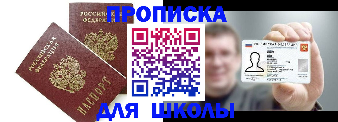 временная регистрация в Борзе