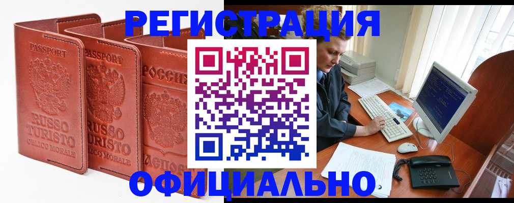 где прописаться в Борзе