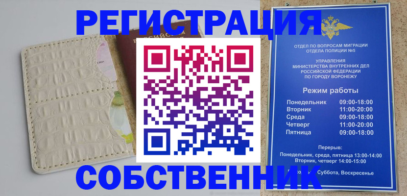 прописка гарантия в Борзе
