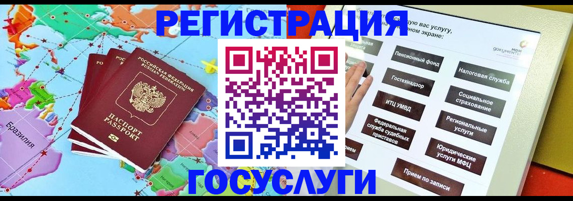 регистрация для школы в Борзе