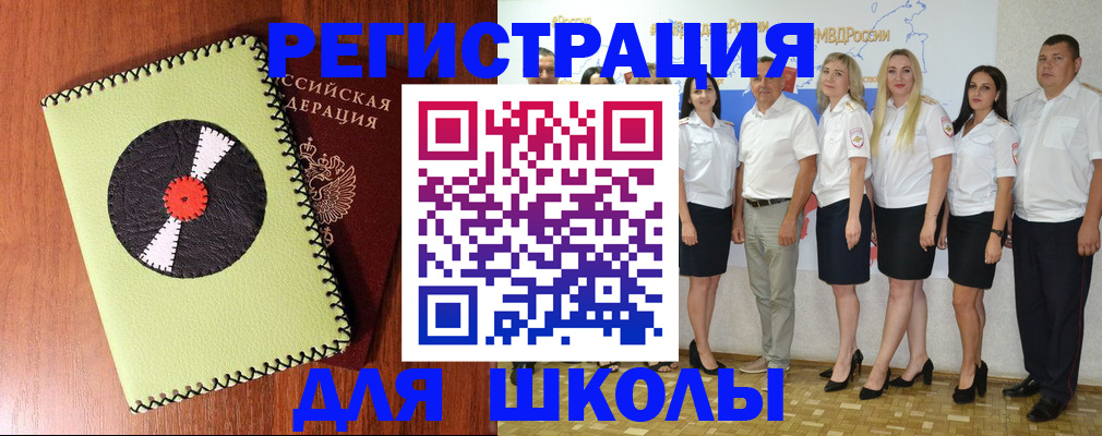 где прописаться в Борзе