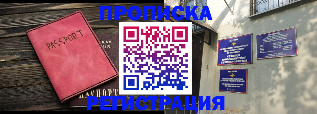 временная регистрация 2025 в Борзе